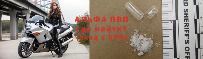 наркошоп  Алдан  Alfa_PVP Crystall 