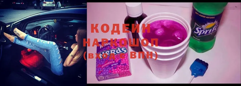 Кодеин Purple Drank  mega маркетплейс  Алдан 