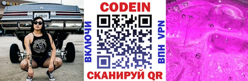 OMG ссылки  Алдан  Кодеиновый сироп Lean напиток Lean (лин)  что такое наркотик 
