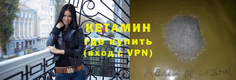 Кетамин ketamine  Алдан 