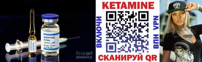 Кетамин VHQ  Алдан 