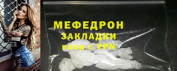 мяу мяу кристалл Фурманов