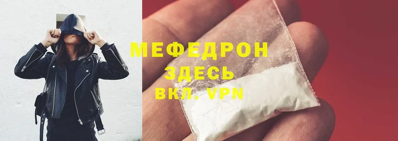 где найти   Алдан  МЯУ-МЯУ mephedrone 