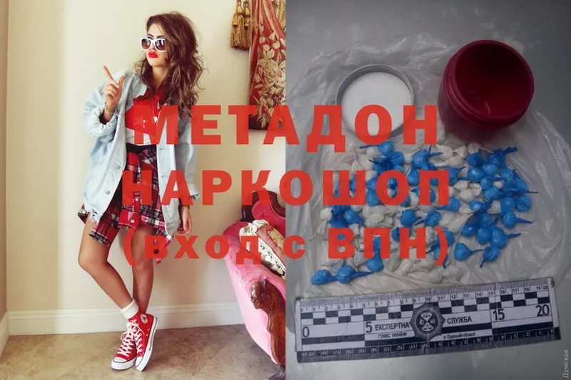 Метадон мёд  Алдан 