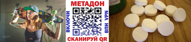 нарко площадка Telegram  Алдан  МЕТАДОН VHQ  что такое  