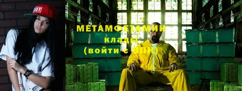 Первитин Methamphetamine  Алдан 